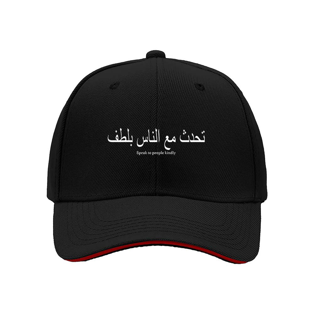 Speak to People Kindly Arabic Quote Men's Baseball Cap