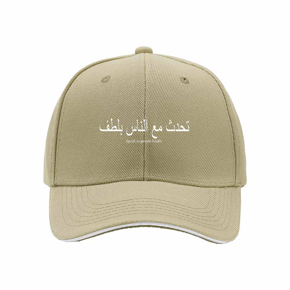 Speak to People Kindly Arabic Quote Men's Baseball Cap - Image 4
