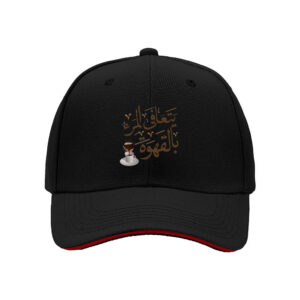 Arabic Coffee Culture Men's Baseball Cap Gift for Coffee Lovers